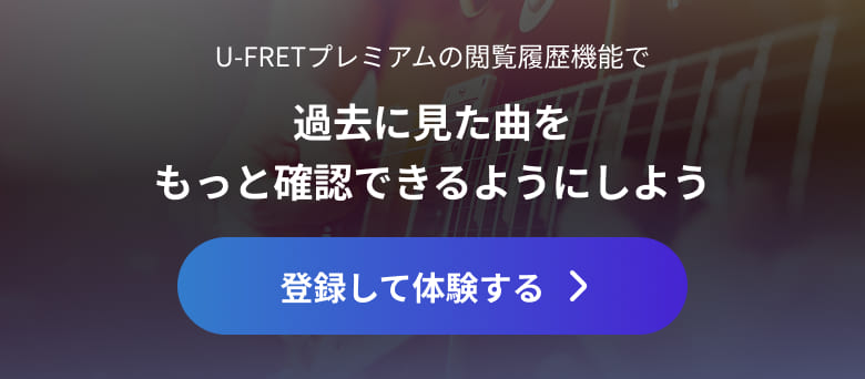 U-FRETプレミアムなら、快適に広告なしで利用可能！
