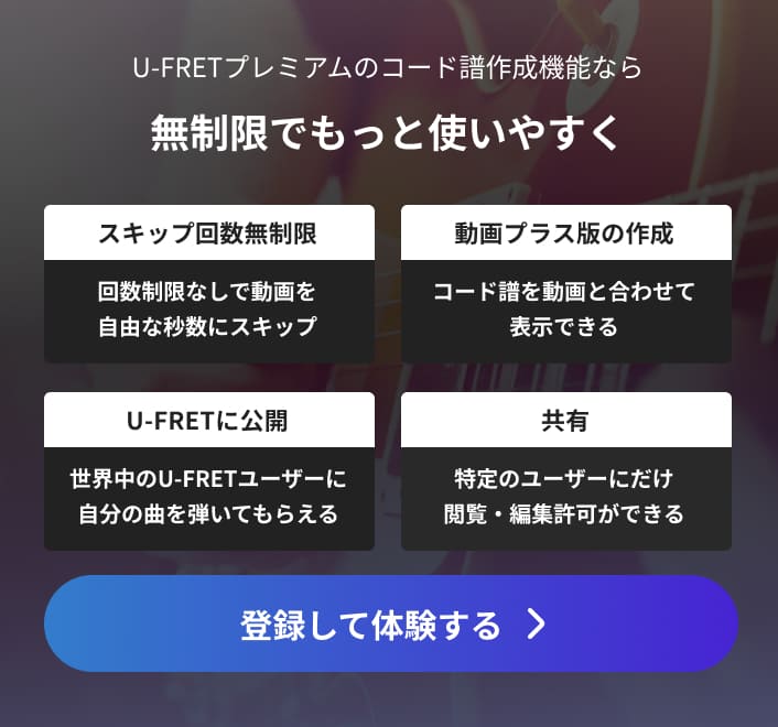 U-FRETプレミアムなら、無制限でもっと使いやすく