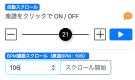 カポ位置の編集・保存機能